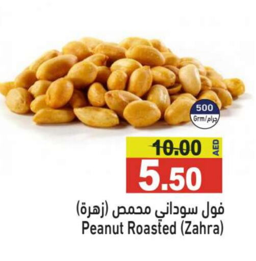 available at Aswaq Ramez in UAE - Ras al Khaimah