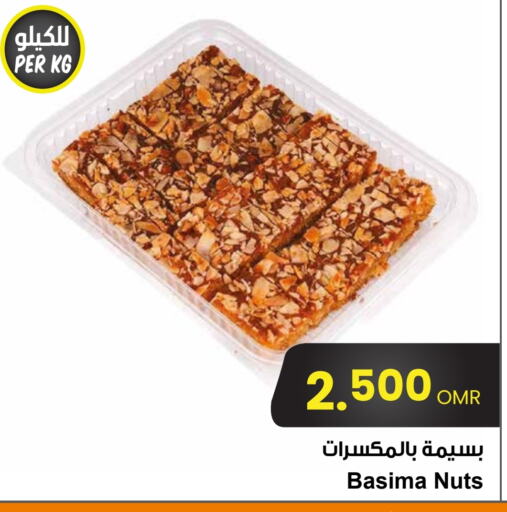 available at Sultan Center  in Oman - Salalah