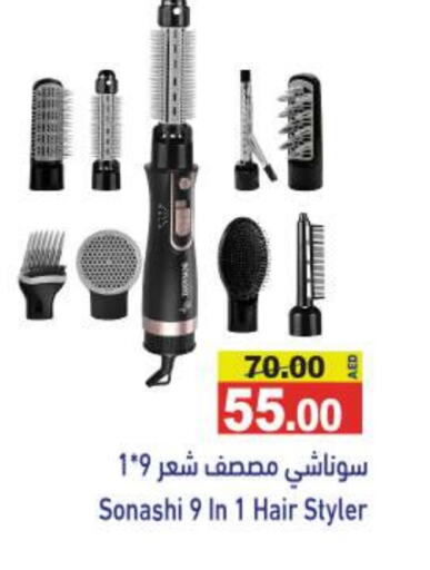 Hair Appliances available at Aswaq Ramez in UAE - Dubai