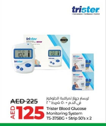 available at لولو هايبرماركت in الإمارات العربية المتحدة , الامارات - أم القيوين‎