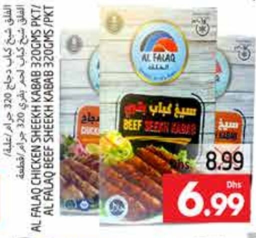 حم بقرى available at مجموعة باسونس in الإمارات العربية المتحدة , الامارات - ٱلْعَيْن‎