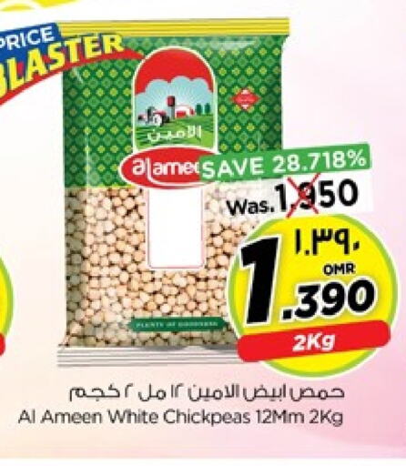 AL AMEEN available at Nesto Hyper Market   in Oman - Muscat