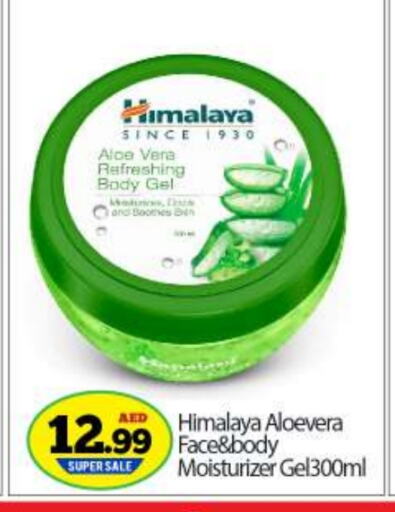 HIMALAYA available at BIGmart in UAE - Abu Dhabi