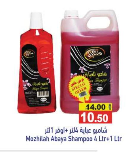 Abaya Shampoo available at Aswaq Ramez in UAE - Ras al Khaimah