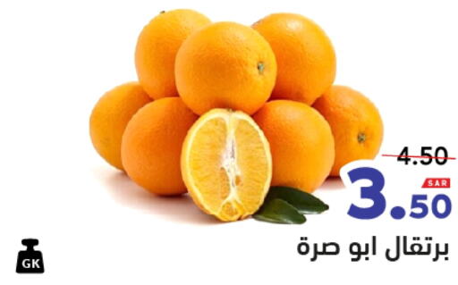 Orange available at Aswaq Ramez in KSA, Saudi Arabia, Saudi - Al Hasa