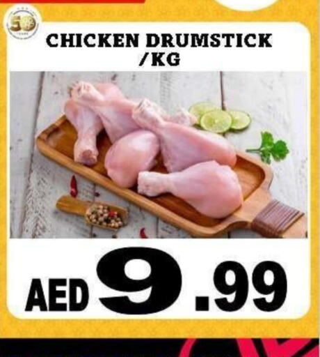 Chicken Drumsticks available at Al Madina  in UAE - Dubai