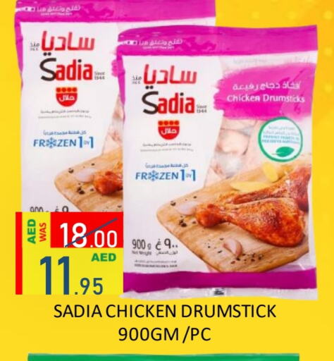 SADIA available at ROYAL GULF HYPERMARKET LLC in UAE - Abu Dhabi