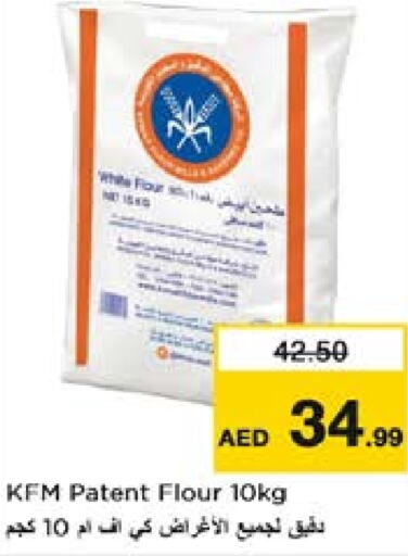 كي إف إم available at نستو هايبرماركت in الإمارات العربية المتحدة , الامارات - ٱلْعَيْن‎