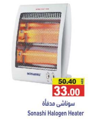 SONASHI available at Aswaq Ramez in UAE - Dubai