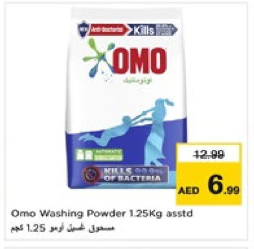 OMO Detergent available at Nesto Hypermarket in UAE - Sharjah / Ajman