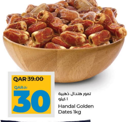 available at LuLu Hypermarket in Qatar - Al Shamal