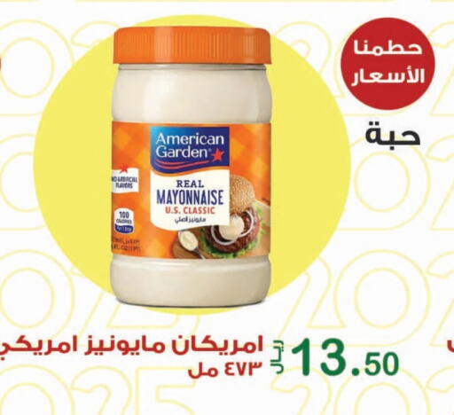 AMERICAN GARDEN Mayonnaise available at Smart Shopper in KSA, Saudi Arabia, Saudi - Jazan