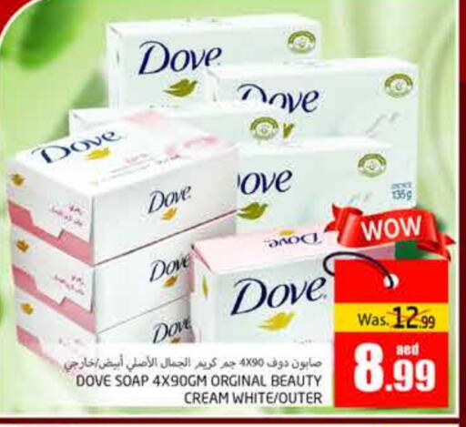 DOVE available at PASONS GROUP in UAE - Al Ain