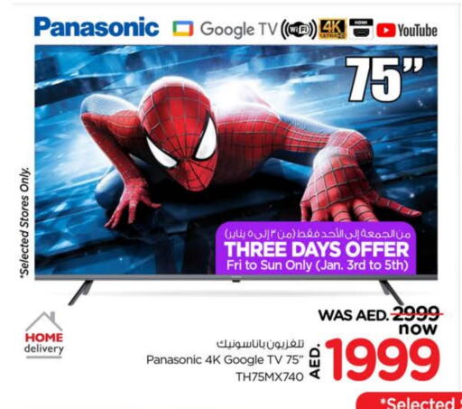 PANASONIC available at Nesto Hypermarket in UAE - Ras al Khaimah