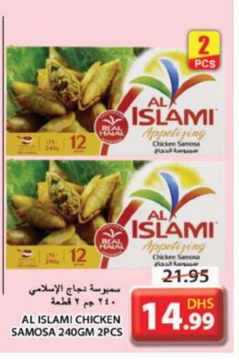 AL ISLAMI available at Grand Hyper Market in UAE - Sharjah / Ajman