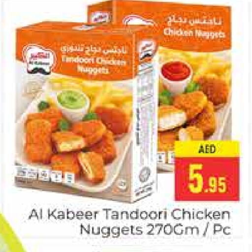 AL KABEER Chicken Nuggets available at PASONS GROUP in UAE - Dubai