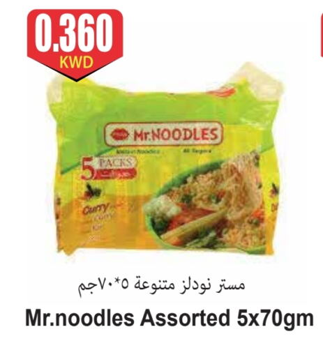 Noodles available at 4 SaveMart in Kuwait - Kuwait City