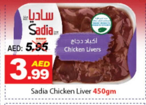 SADIA Chicken Liver available at DESERT FRESH MARKET  in UAE - Abu Dhabi