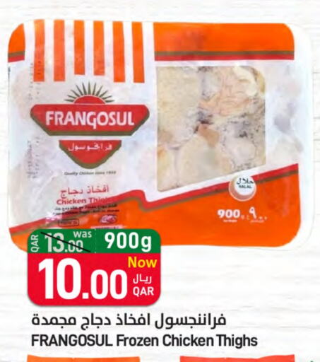 أفخاذ دجاج available at ســبــار in قطر - الضعاين