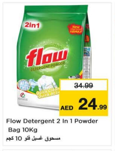 FLOW Detergent available at Last Chance  in UAE - Fujairah