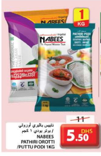 Rice Powder available at Grand Hyper Market in UAE - Sharjah / Ajman