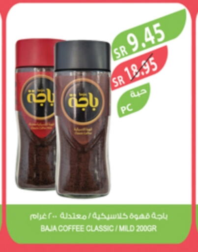 باجا قهوة available at المزرعة in مملكة العربية السعودية, السعودية, سعودية - جازان