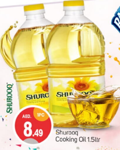 SHUROOQ Cooking Oil available at TALAL MARKET in UAE - Sharjah / Ajman