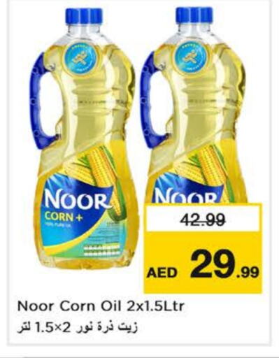 NOOR Corn Oil available at Nesto Hypermarket in UAE - Dubai