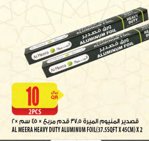 available at Al Meera in Qatar - Al Wakra