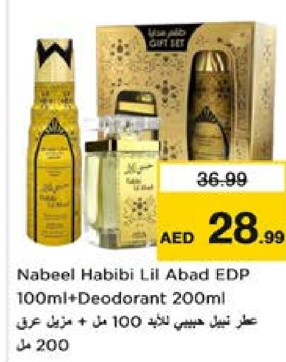 available at نستو هايبرماركت in الإمارات العربية المتحدة , الامارات - ٱلْعَيْن‎