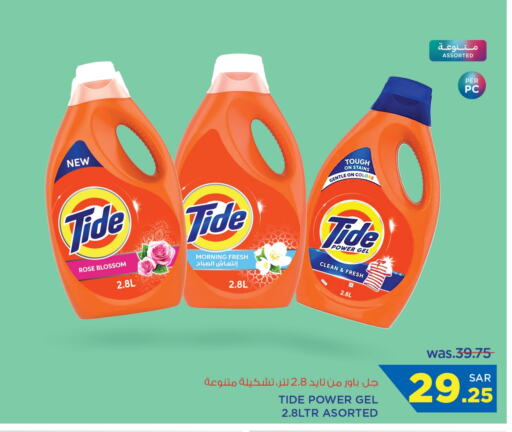 TIDE Detergent available at Wahj Mart in KSA, Saudi Arabia, Saudi - Jeddah