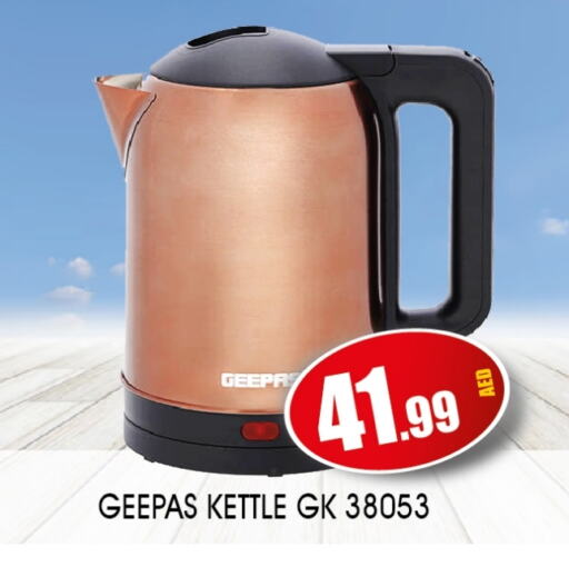 GEEPAS Kettle available at Ain Al Madina Hypermarket in UAE - Sharjah / Ajman