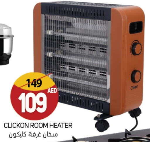 CLIKON Heater available at Souk Al Mubarak Hypermarket in UAE - Sharjah / Ajman