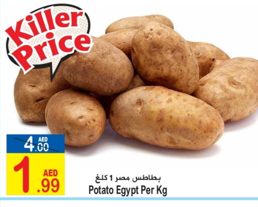 Potato from Egypt available at سن اند ساند هايبر ماركت ذ.م.م in الإمارات العربية المتحدة , الامارات - رَأْس ٱلْخَيْمَة