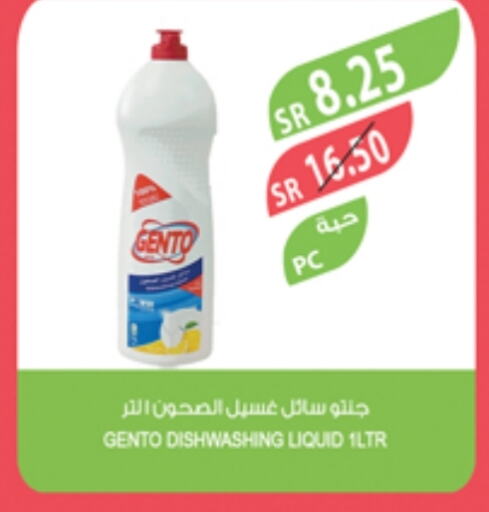 GENTO available at Farm  in KSA, Saudi Arabia, Saudi - Al Khobar