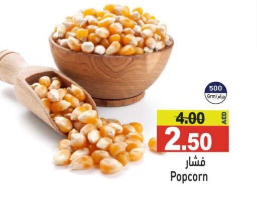 available at أسواق رامز in الإمارات العربية المتحدة , الامارات - الشارقة / عجمان