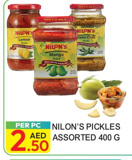 Pickle available at Dream Land in UAE - Dubai