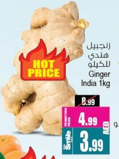 Ginger from India available at Ansar Mall in UAE - Sharjah / Ajman