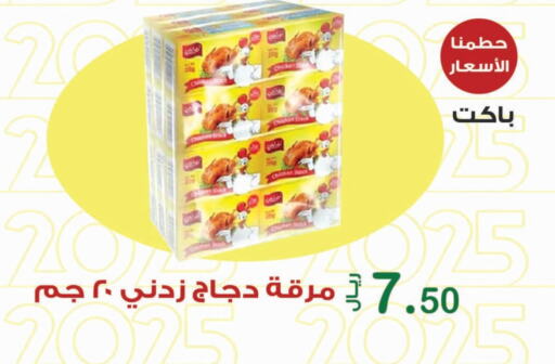 available at Smart Shopper in KSA, Saudi Arabia, Saudi - Jazan