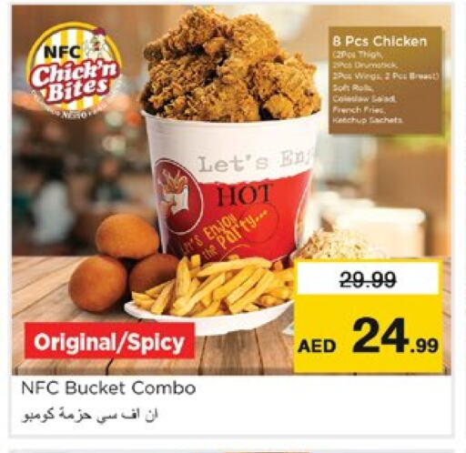 available at Nesto Hypermarket in UAE - Sharjah / Ajman