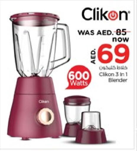 CLIKON Mixer / Grinder available at Nesto Hypermarket in UAE - Sharjah / Ajman