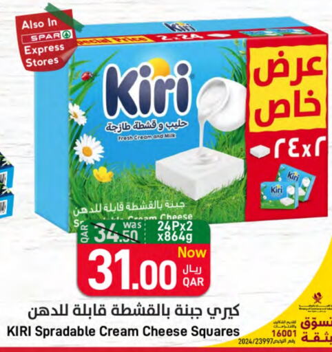 KIRI Fresh Milk available at SPAR in Qatar - Al Khor