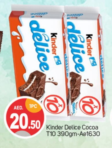 KINDER available at TALAL MARKET in UAE - Dubai