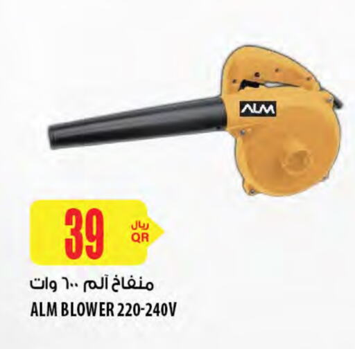 available at Al Meera in Qatar - Al Daayen