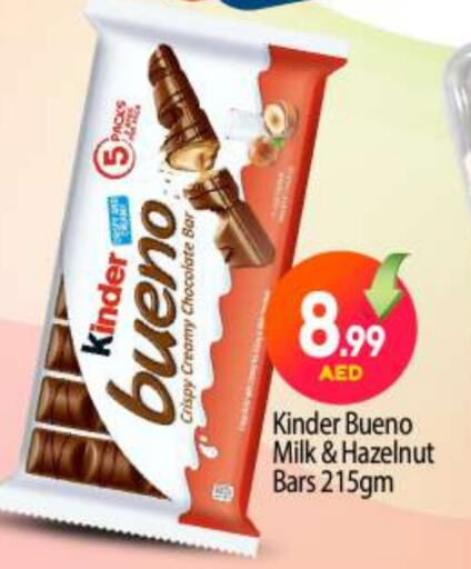 KINDER available at BIGmart in UAE - Abu Dhabi