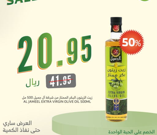 ناشيونال زيت الزيتون البكر available at الراية in مملكة العربية السعودية, السعودية, سعودية - بيشة