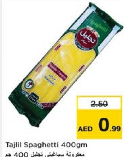 سباغيتي available at نستو هايبرماركت in الإمارات العربية المتحدة , الامارات - ٱلْعَيْن‎