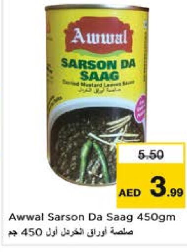 available at نستو هايبرماركت in الإمارات العربية المتحدة , الامارات - ٱلْعَيْن‎