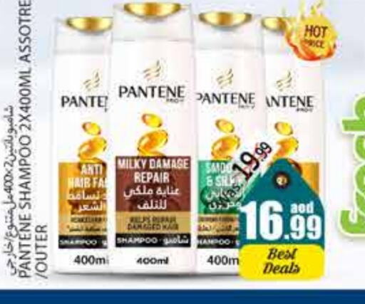 PANTENE Shampoo / Conditioner available at PASONS GROUP in UAE - Al Ain