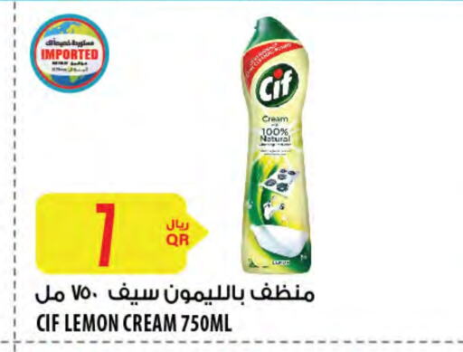 Lemon available at شركة الميرة للمواد الاستهلاكية in قطر - الشمال